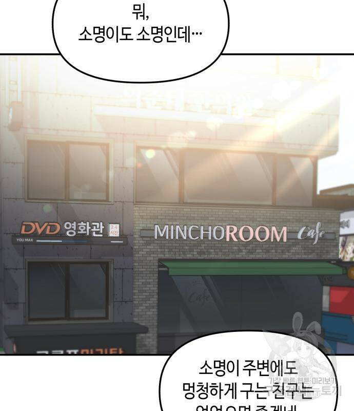 똑 닮은 딸 67화 21
