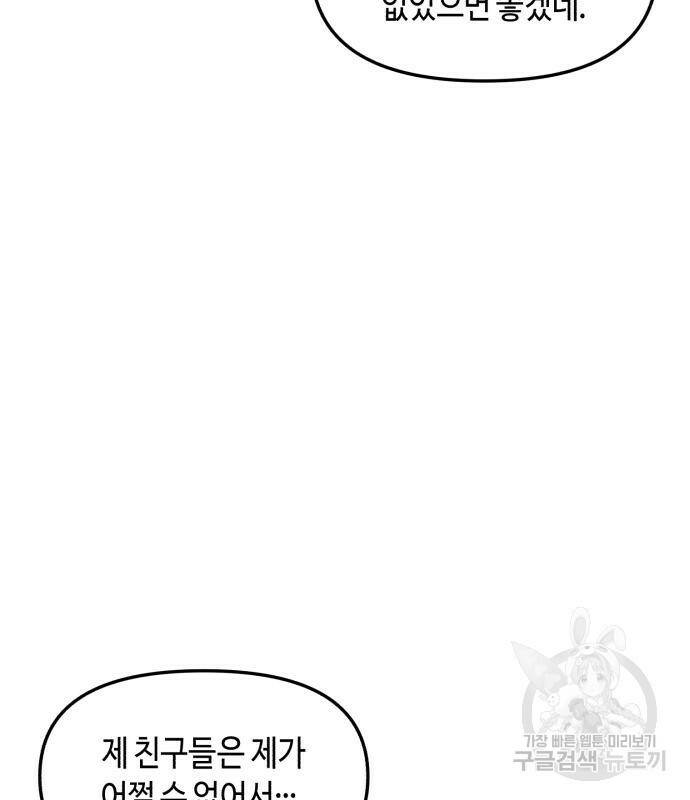 똑 닮은 딸 67화 22