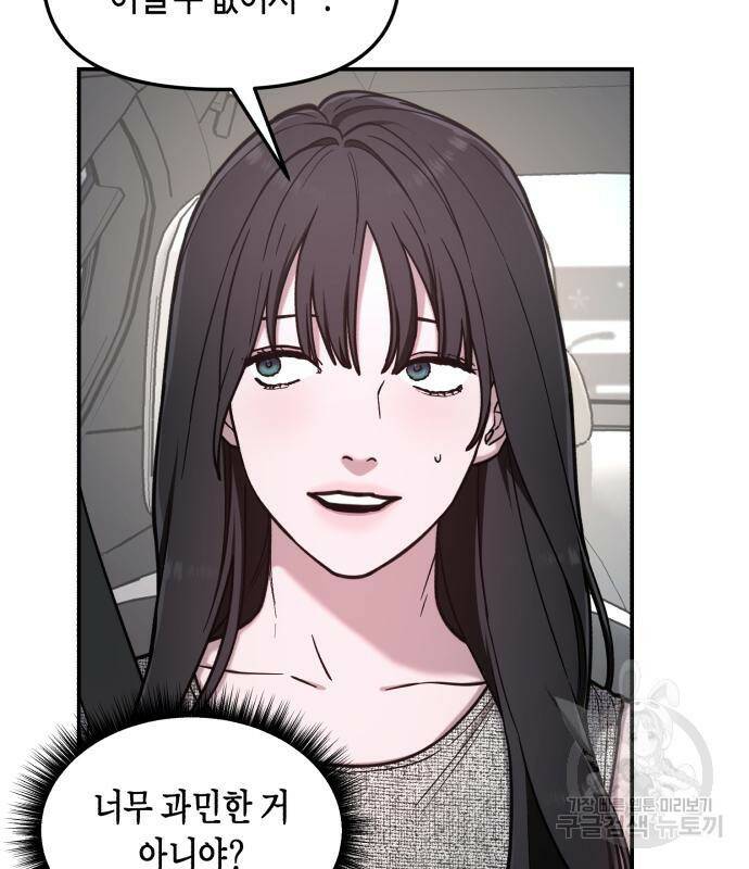 똑 닮은 딸 67화 23