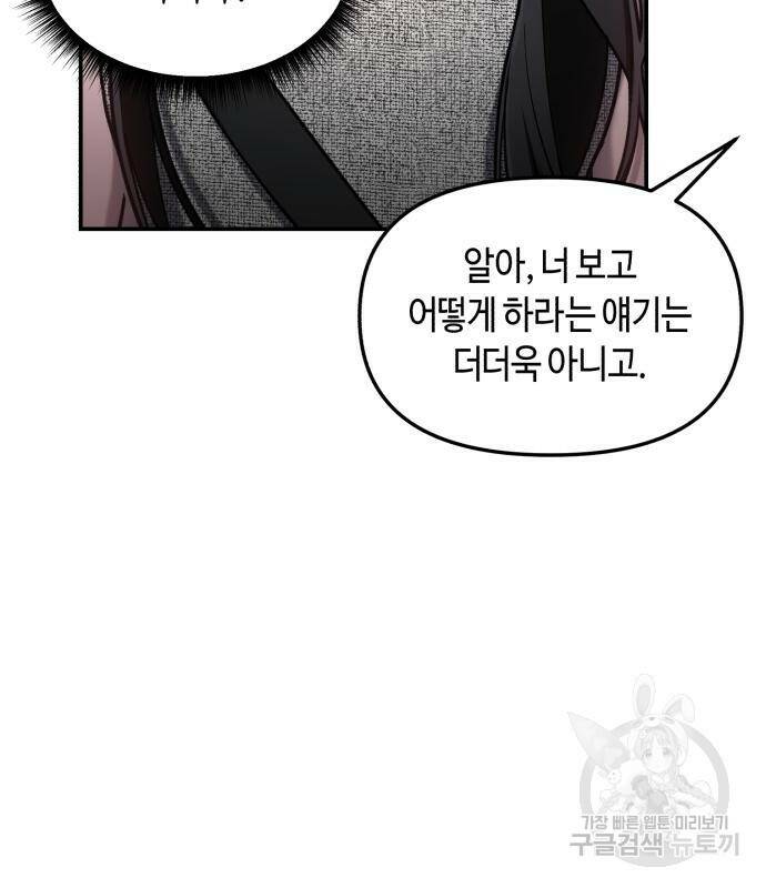 똑 닮은 딸 67화 24