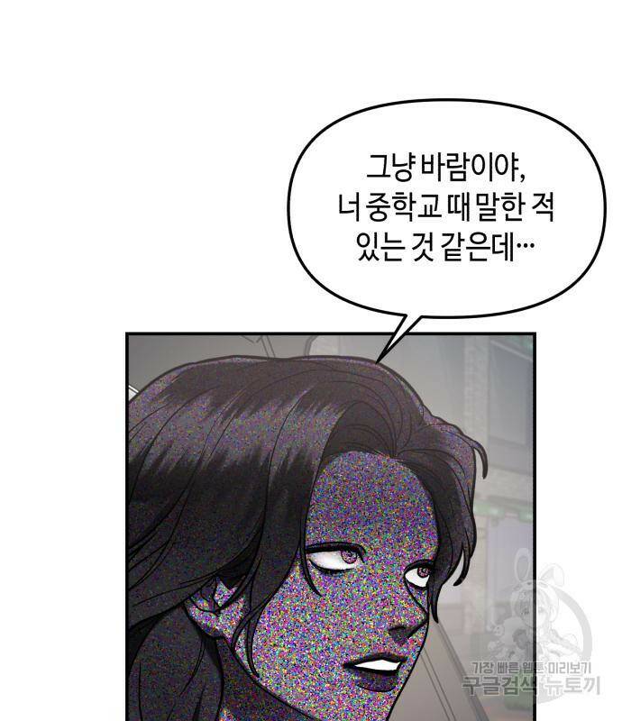 똑 닮은 딸 67화 25