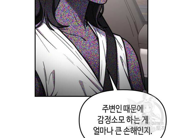 똑 닮은 딸 67화 26