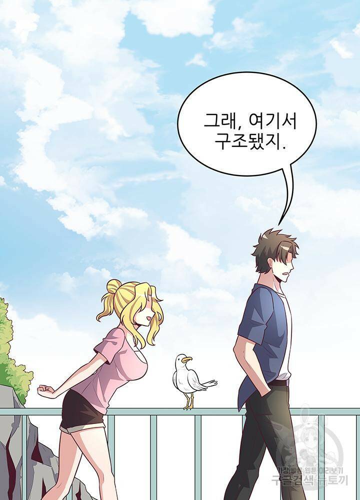 슈퍼닥터 93화 4