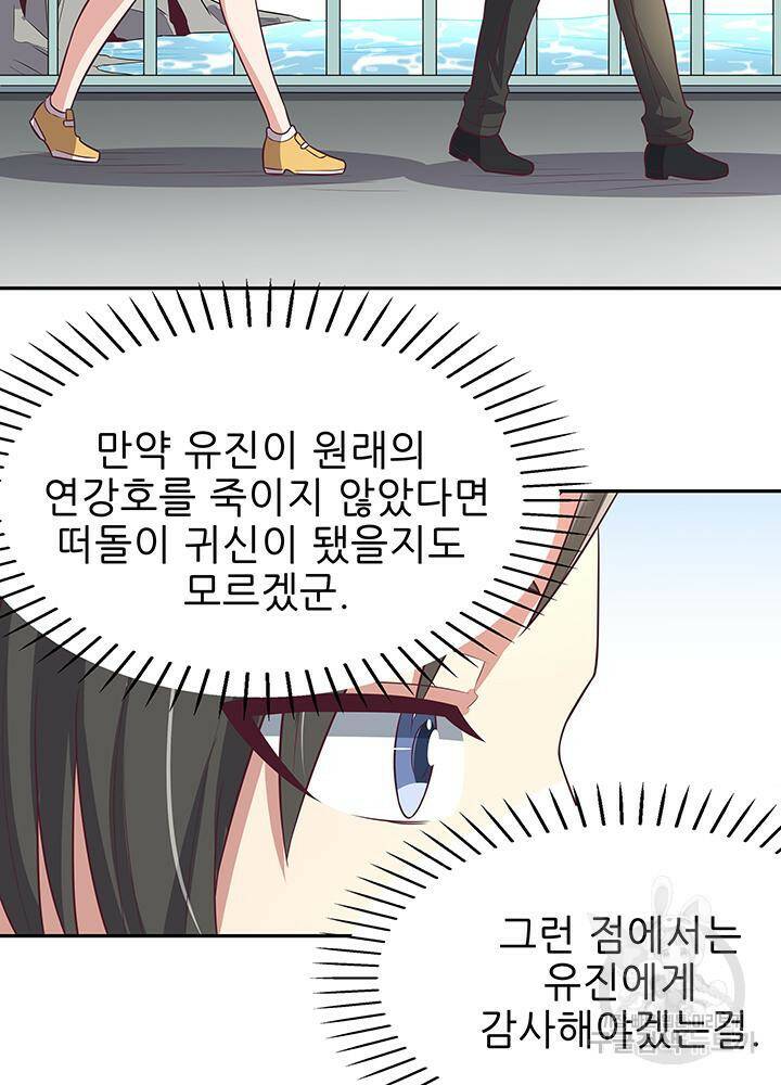 슈퍼닥터 93화 5