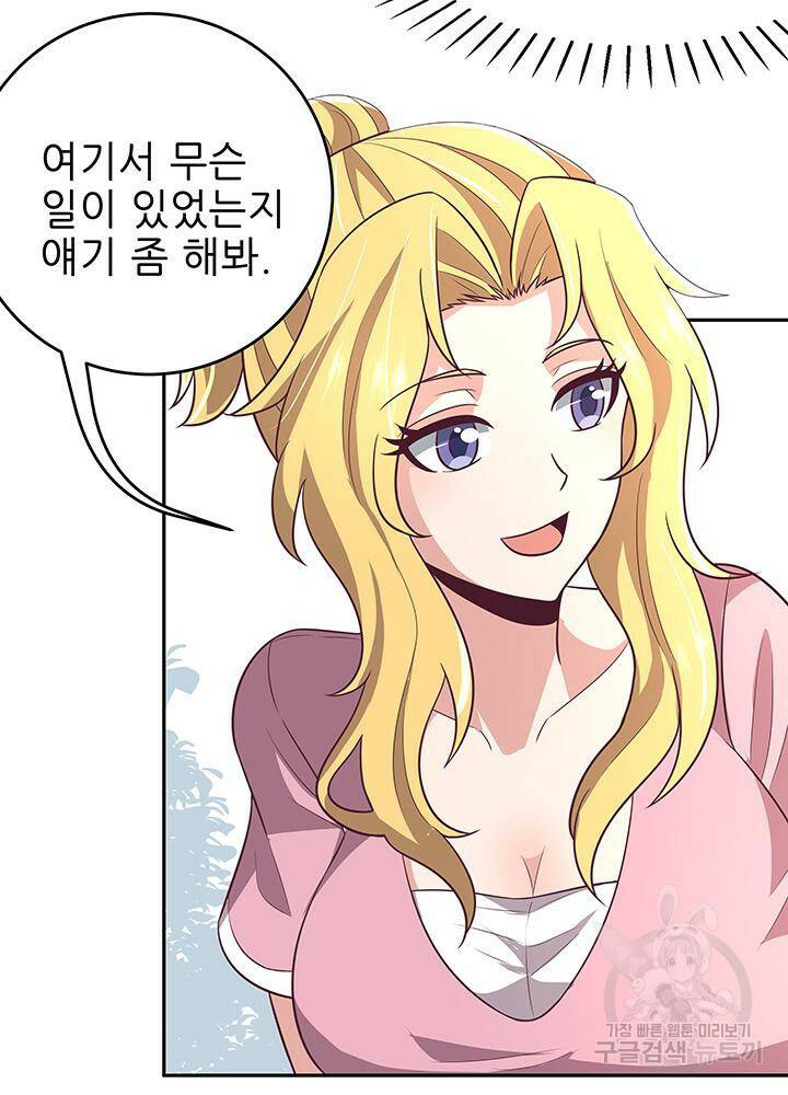 슈퍼닥터 93화 6
