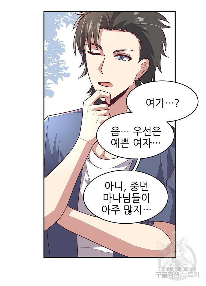 슈퍼닥터 93화 7