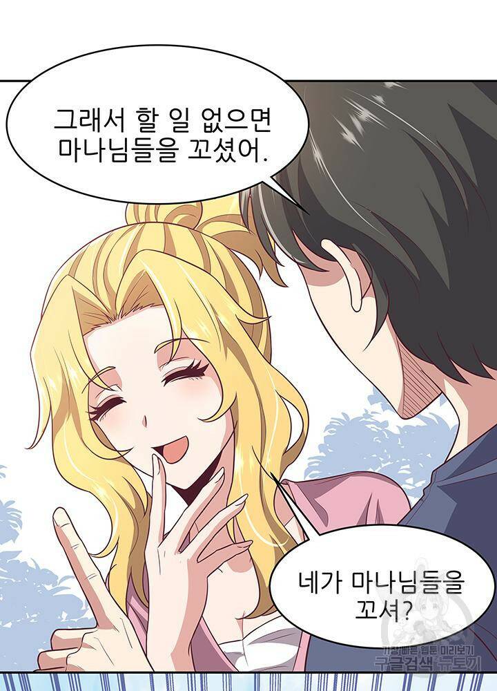 슈퍼닥터 93화 8