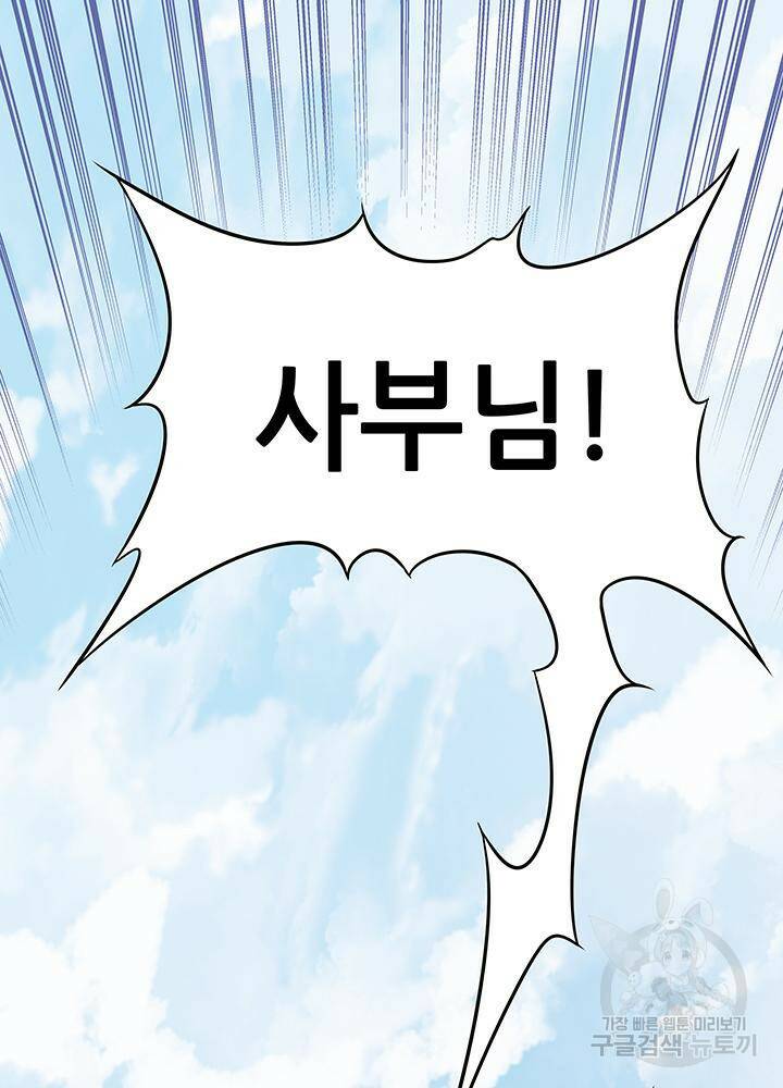슈퍼닥터 93화 9