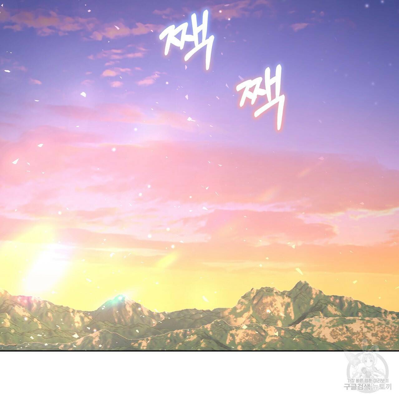 잉그람의 등불 15화 2
