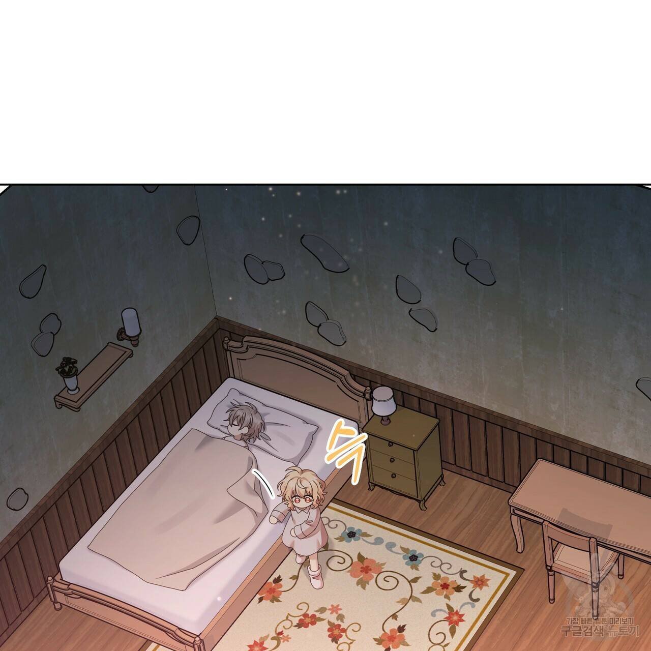 잉그람의 등불 15화 5