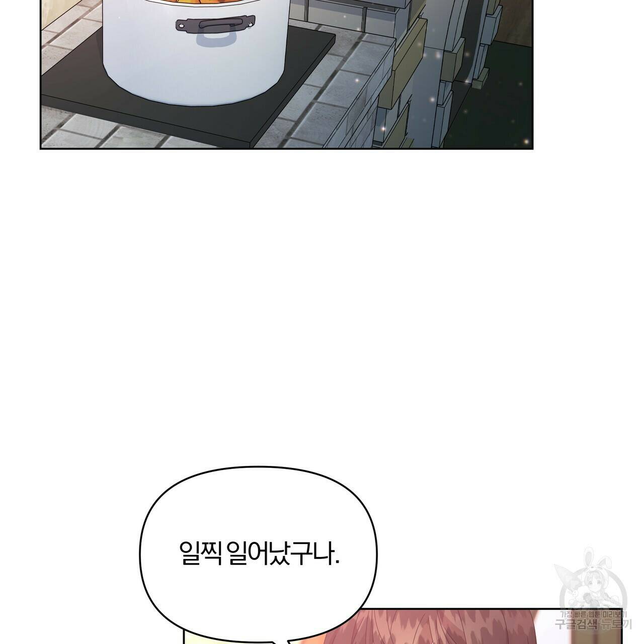 잉그람의 등불 15화 8