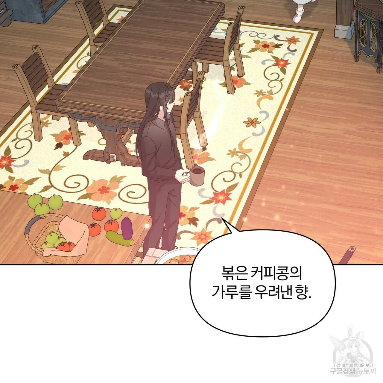 잉그람의 등불 15화 12