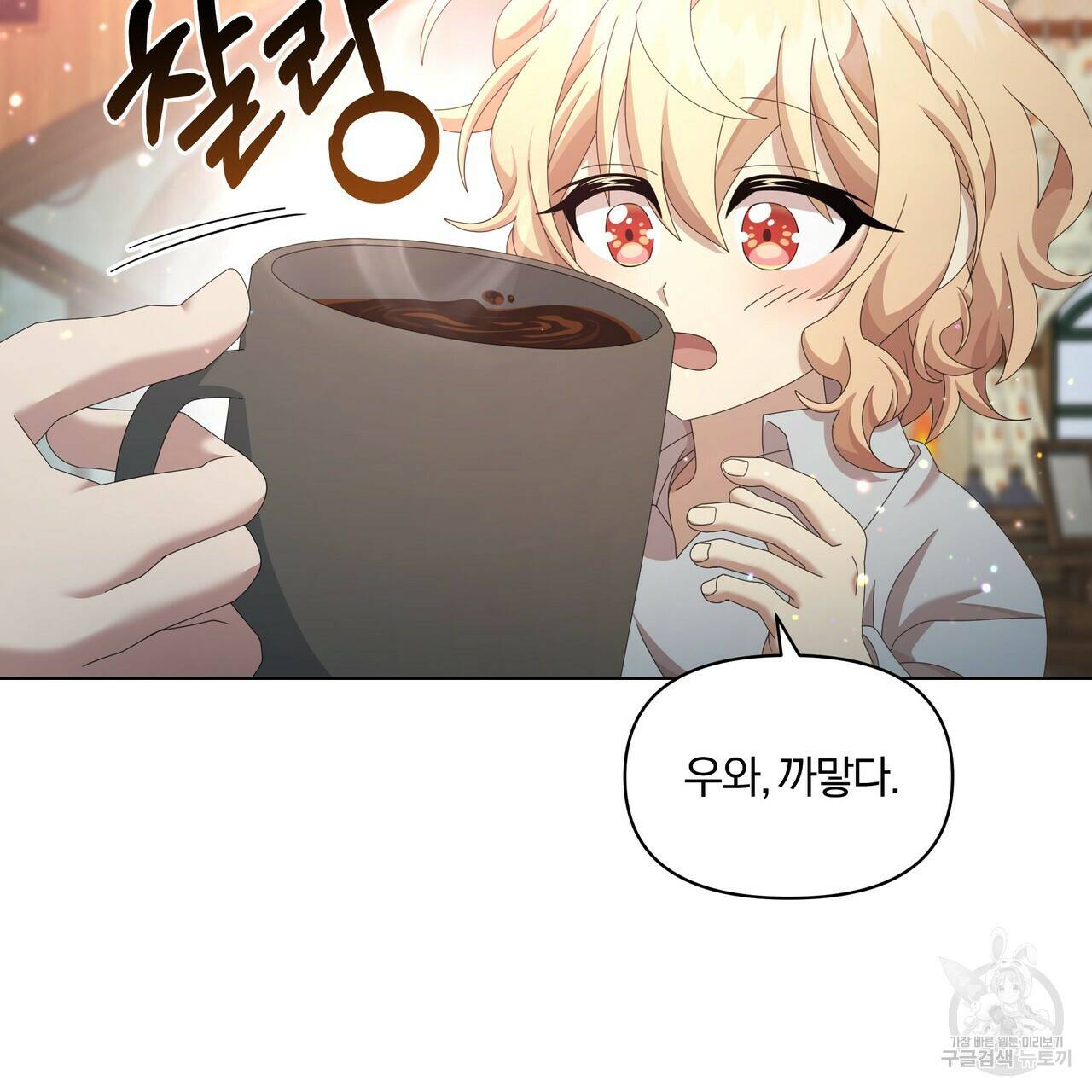잉그람의 등불 15화 14