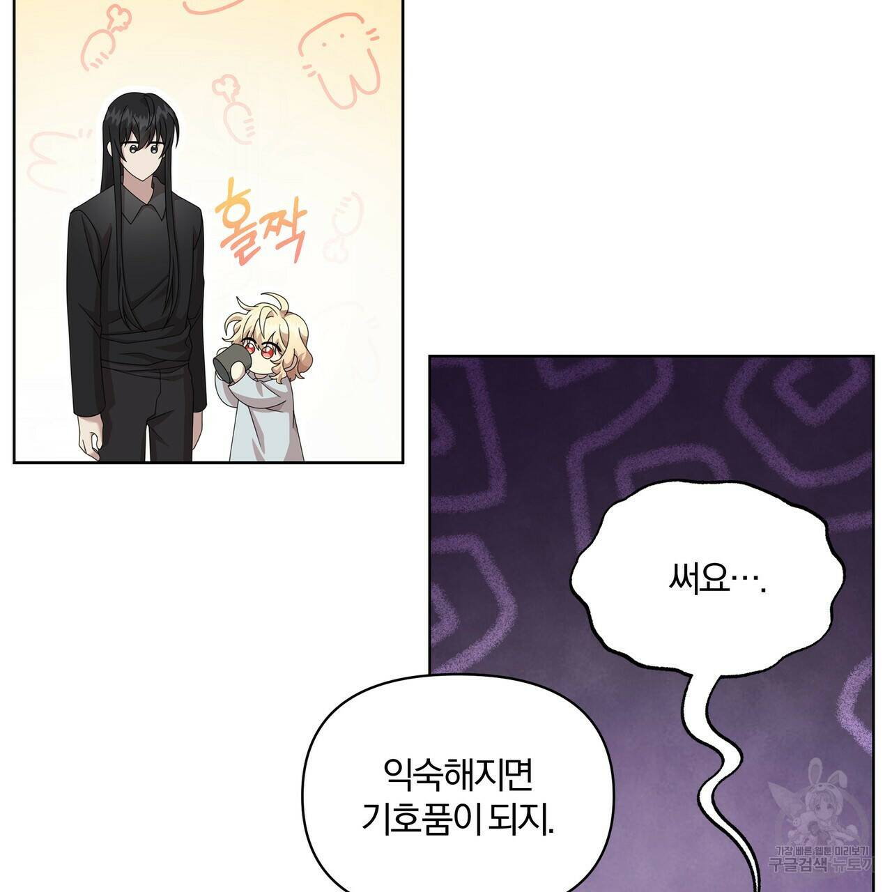 잉그람의 등불 15화 16