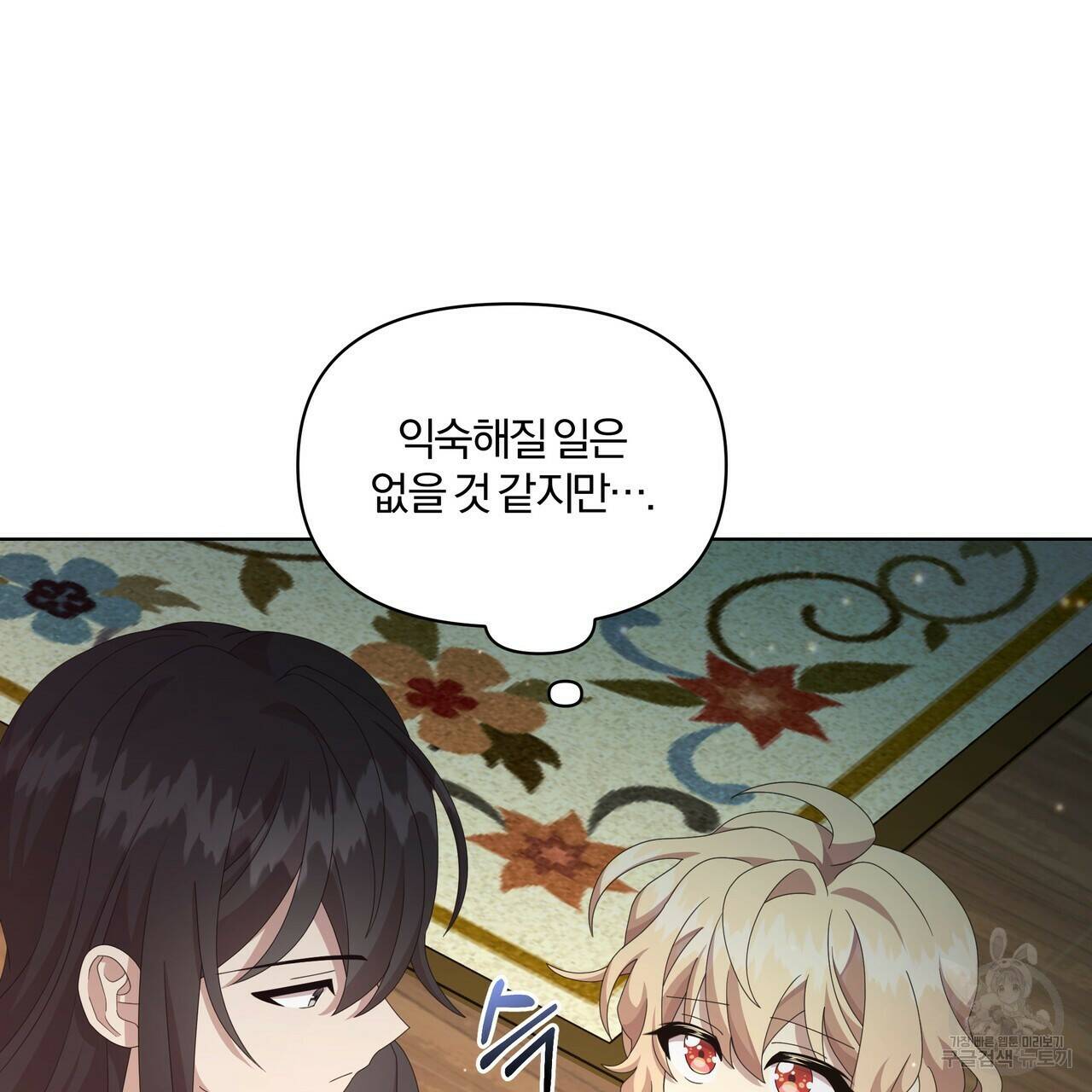 잉그람의 등불 15화 18
