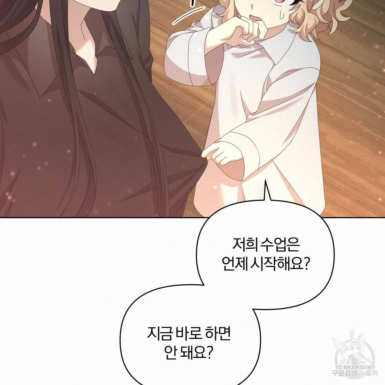 잉그람의 등불 15화 19