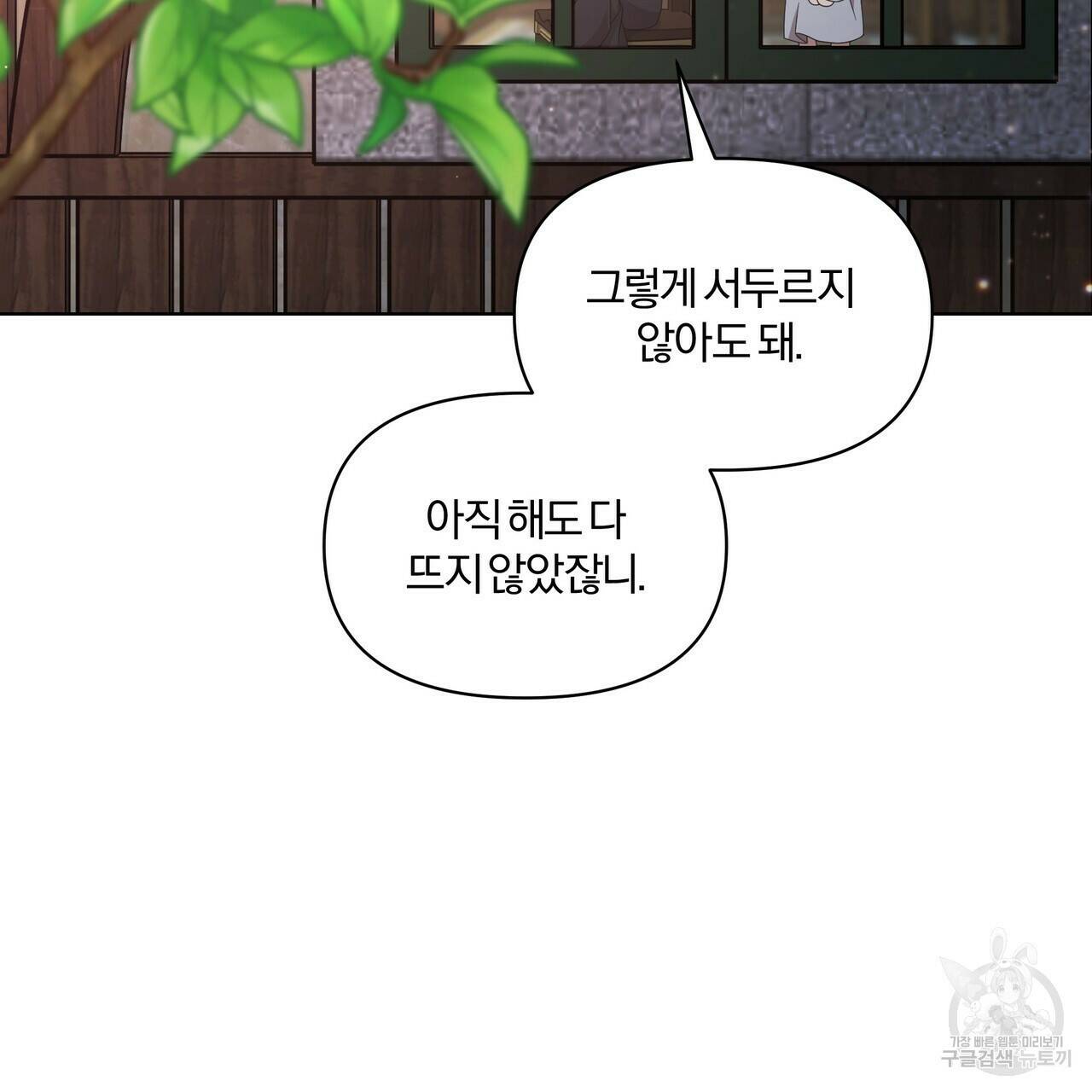 잉그람의 등불 15화 24