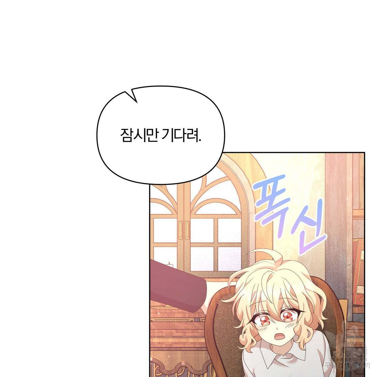 잉그람의 등불 15화 25