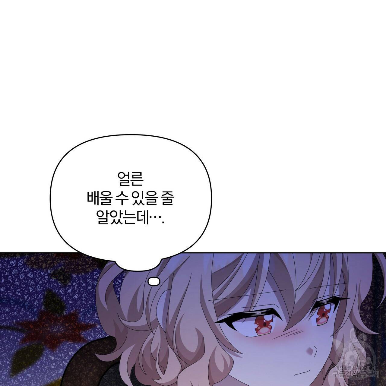 잉그람의 등불 15화 28
