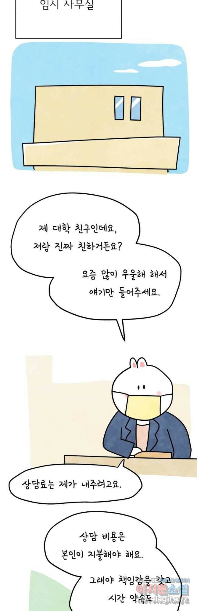 정신병동에도 아침이 와요 174화 2