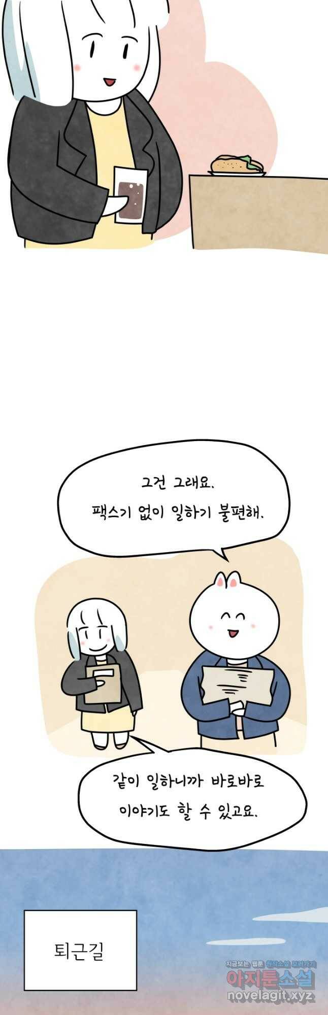 정신병동에도 아침이 와요 174화 5