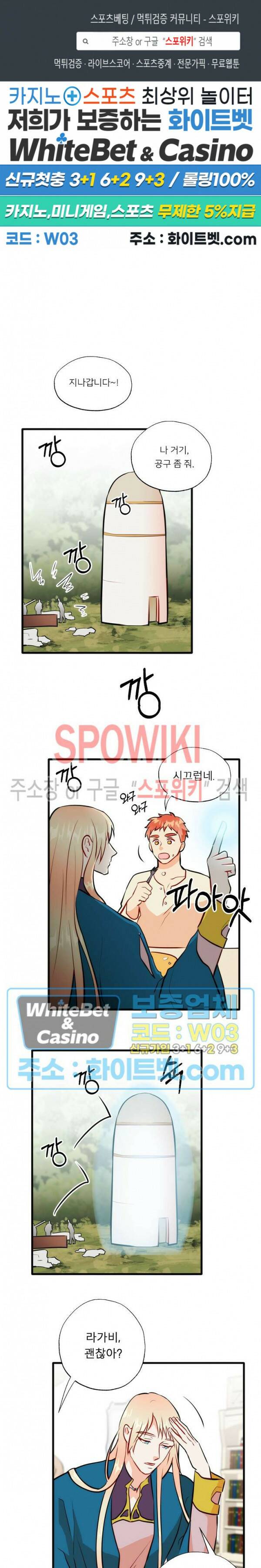 에로 마법사의 연구일지 최종 외전 4화 1