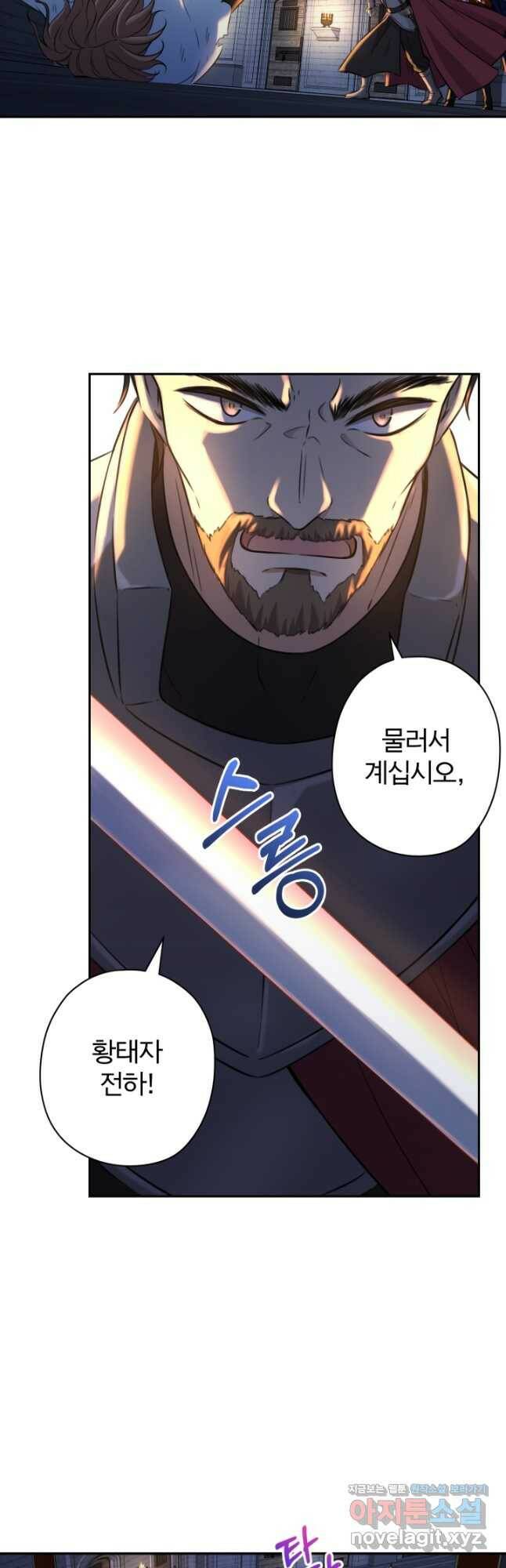 디어 마이 프렌드 64화 5