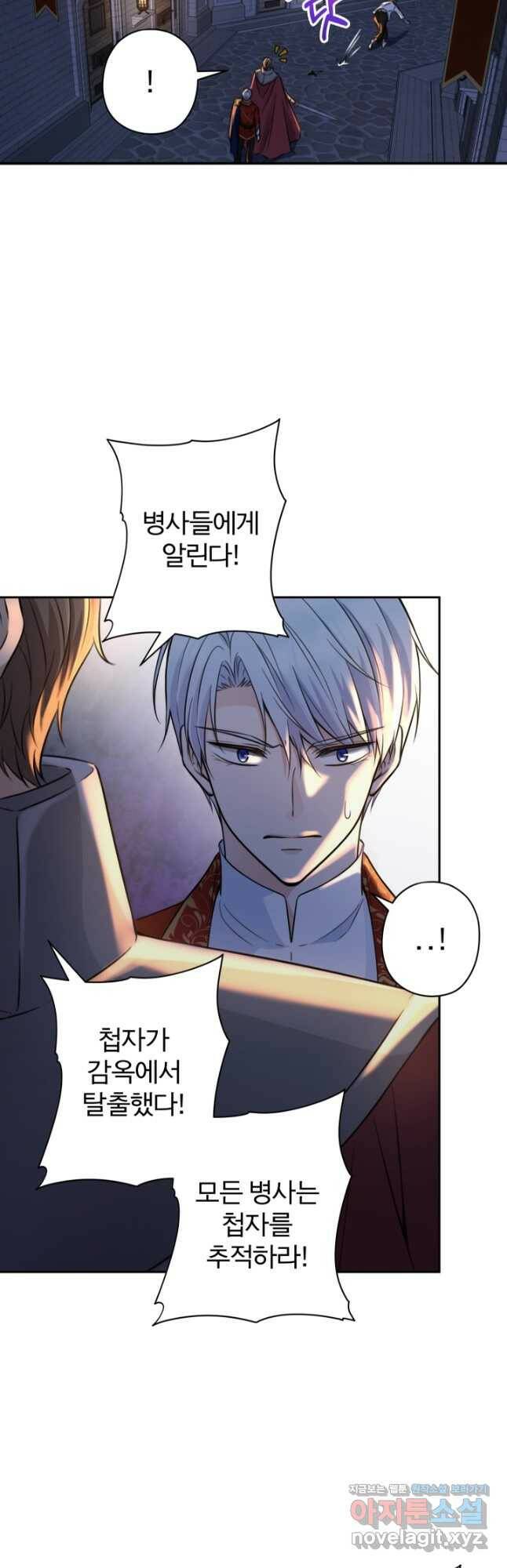 디어 마이 프렌드 64화 6