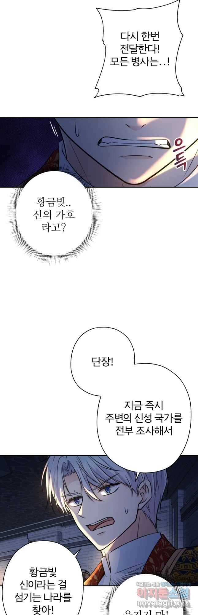 디어 마이 프렌드 64화 7