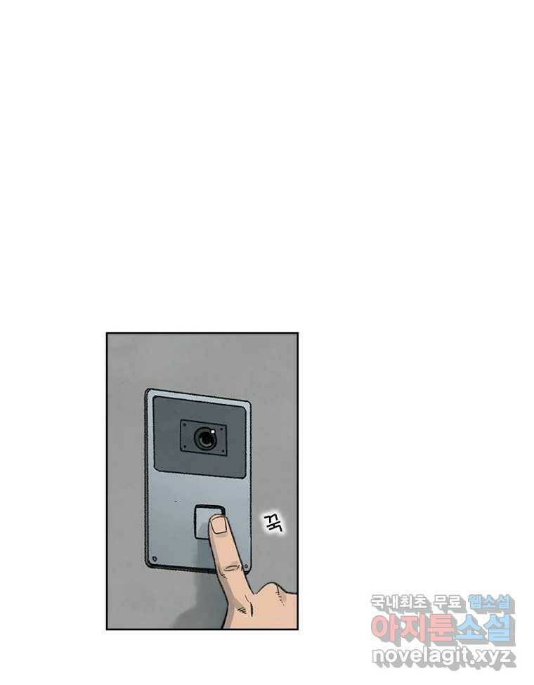 화폐개혁 황사장편 21화 5