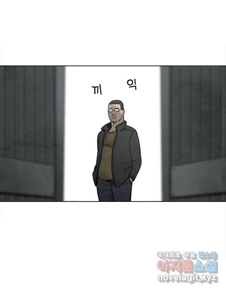 화폐개혁 황사장편 21화 7