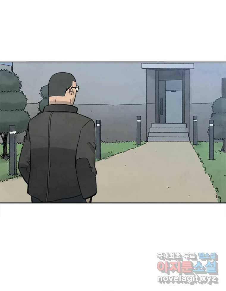 화폐개혁 황사장편 21화 8