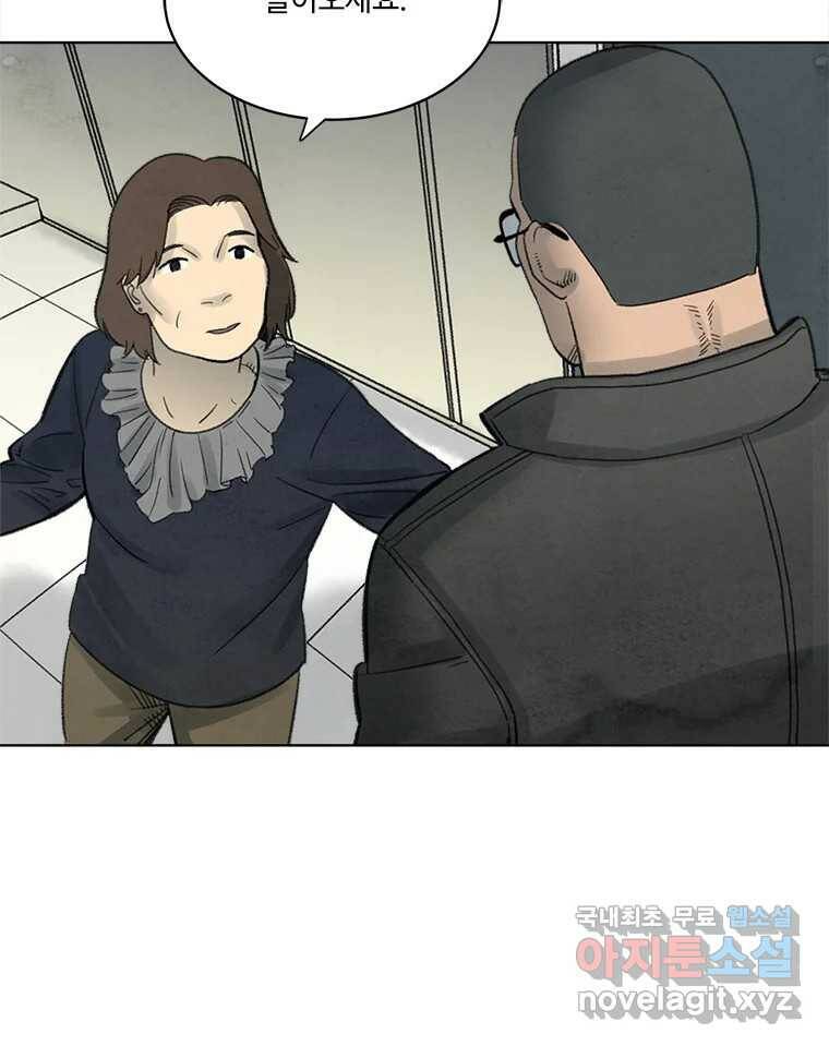 화폐개혁 황사장편 21화 11