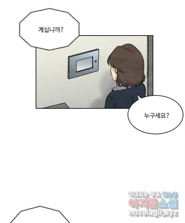 화폐개혁 황사장편 21화 20