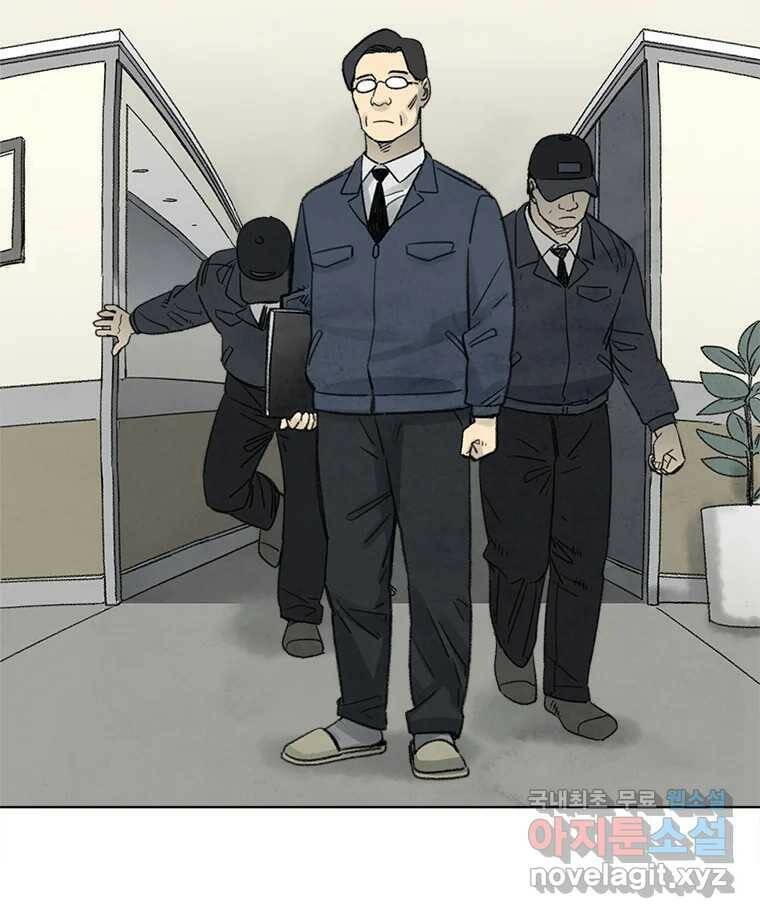 화폐개혁 황사장편 21화 22