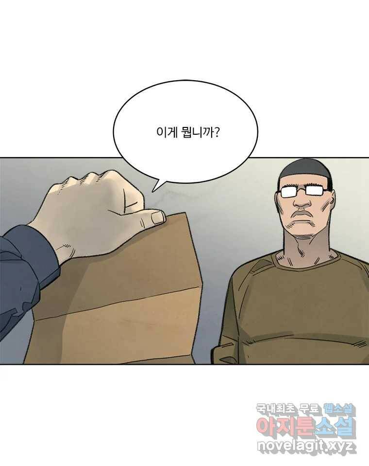 화폐개혁 황사장편 21화 33