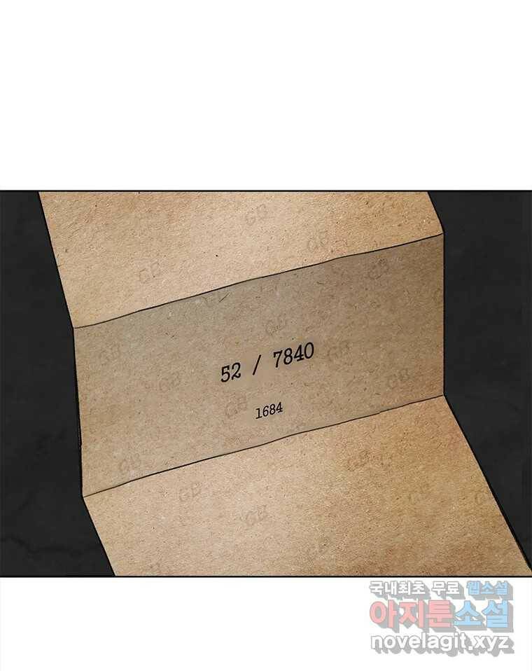 화폐개혁 황사장편 21화 34