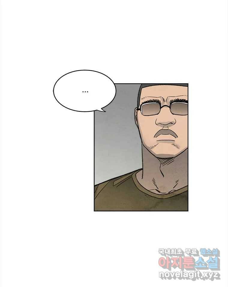 화폐개혁 황사장편 21화 35