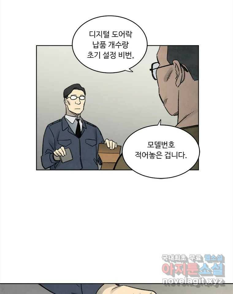 화폐개혁 황사장편 21화 36