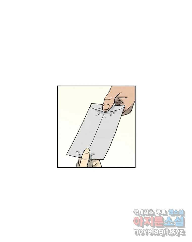 화폐개혁 황사장편 21화 40