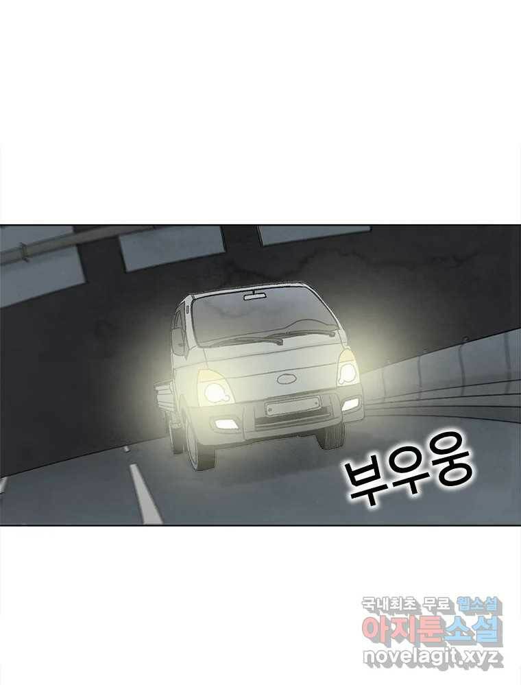 화폐개혁 황사장편 21화 41