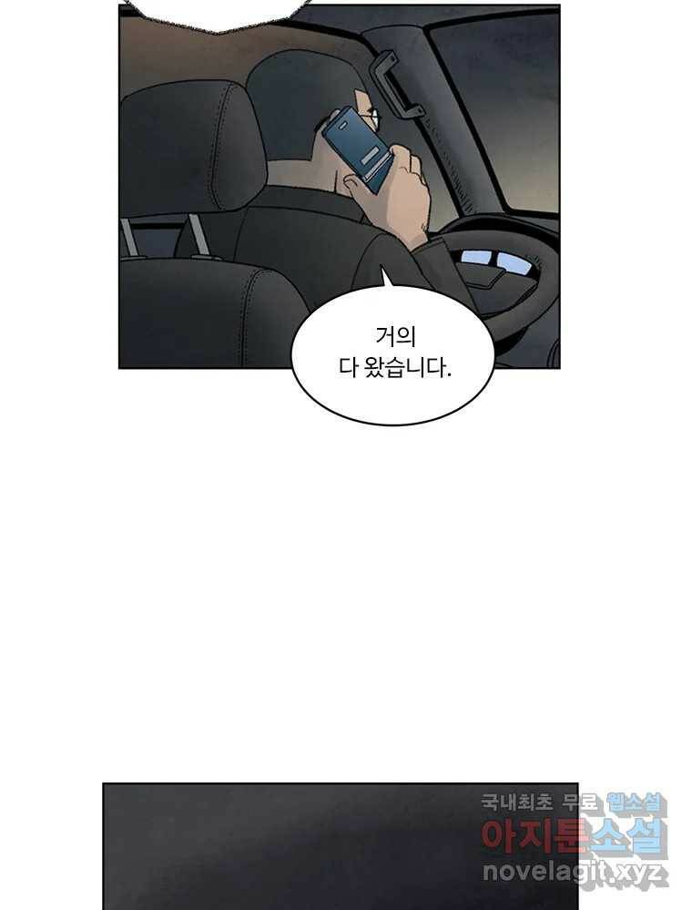 화폐개혁 황사장편 21화 44