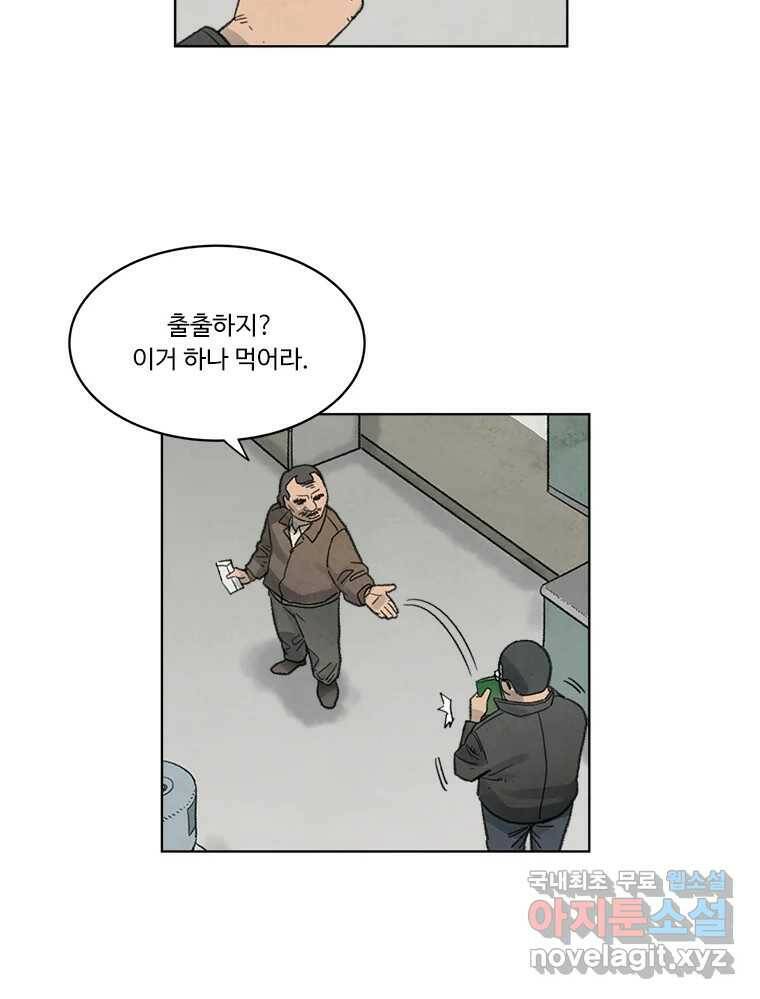 화폐개혁 황사장편 21화 46
