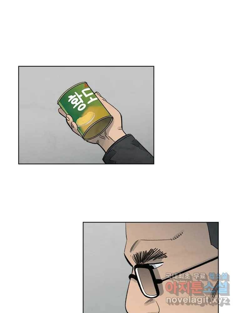 화폐개혁 황사장편 21화 47