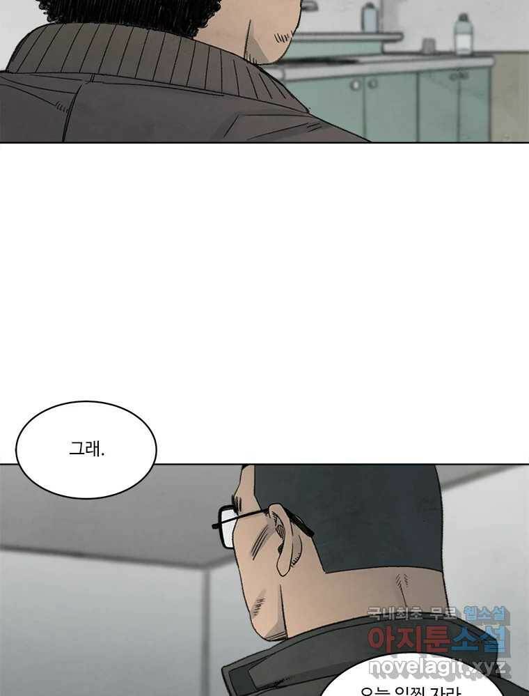화폐개혁 황사장편 21화 52