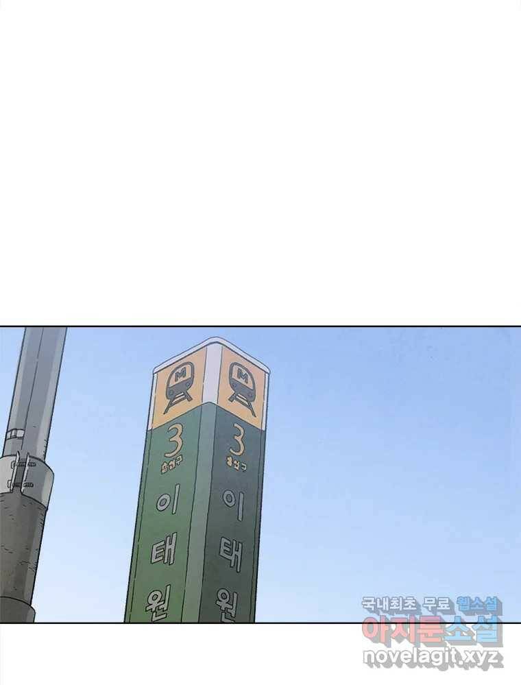화폐개혁 황사장편 21화 54