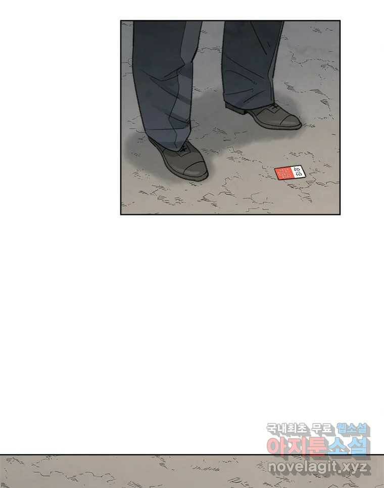 화폐개혁 황사장편 21화 58