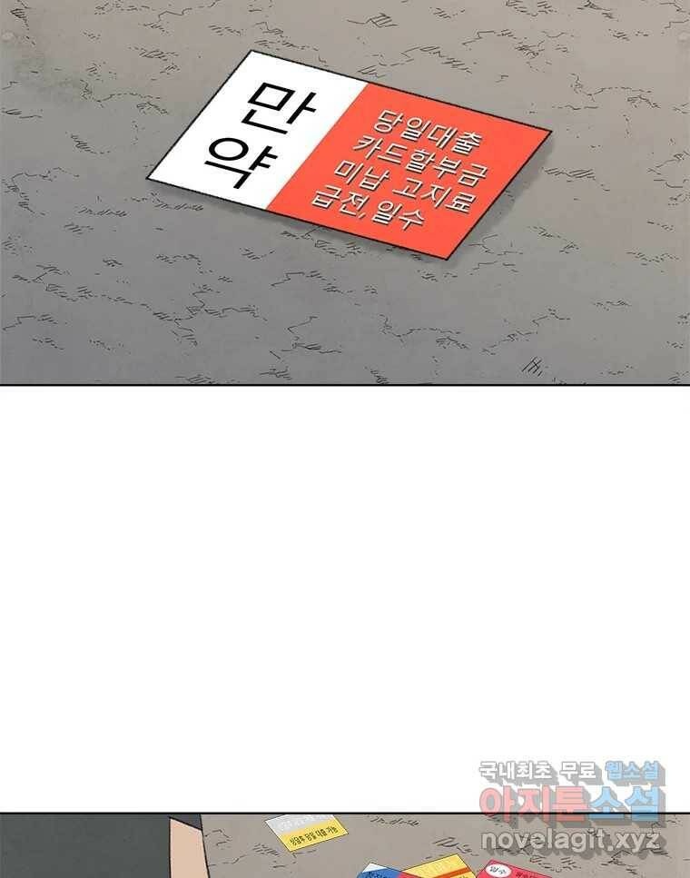 화폐개혁 황사장편 21화 59