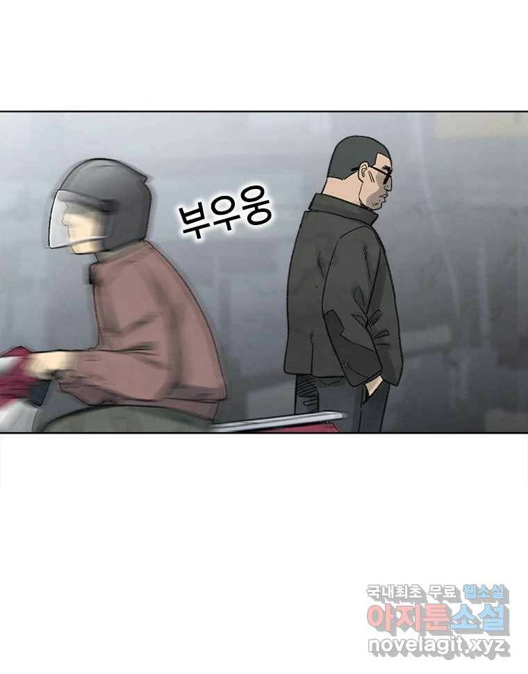 화폐개혁 황사장편 21화 64