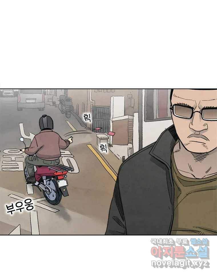 화폐개혁 황사장편 21화 65
